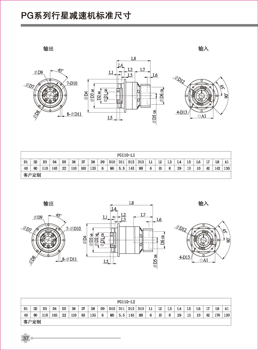 行星新彩頁_頁面_37.jpg 行星新彩頁_頁面_37.jpg