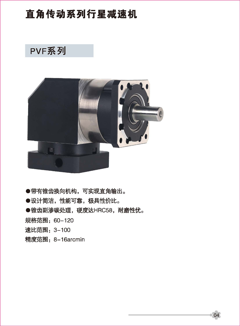 行星新彩頁(yè)_頁(yè)面_04.jpg 行星新彩頁(yè)_頁(yè)面_04.jpg